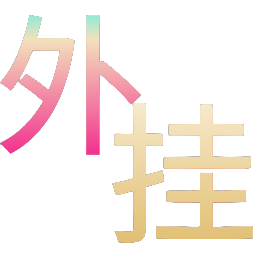 和平精英辅助的道德与规则探讨的配图，内容相关：辅助工具一直存在争议，有人认为它破坏公平性，而另一部分玩家觉得“单机模式”或娱乐局使用无伤大雅。实际...